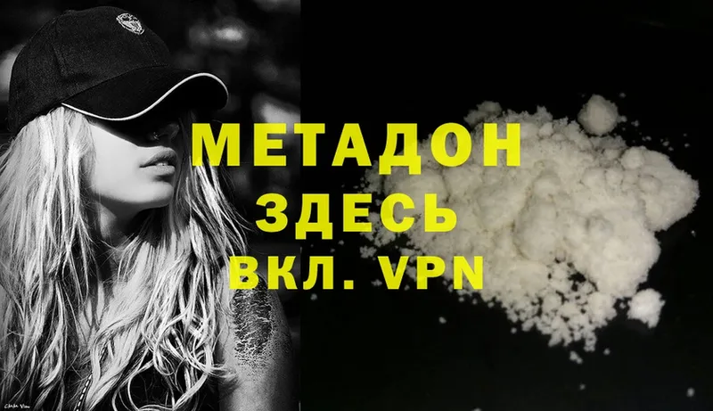 mega сайт  Буинск  Метадон methadone 